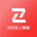 z22商城app手机版