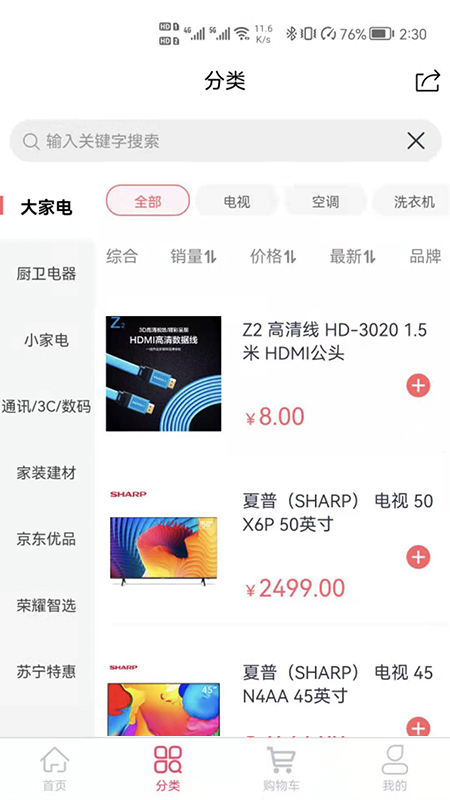 z22商城app手机版图2