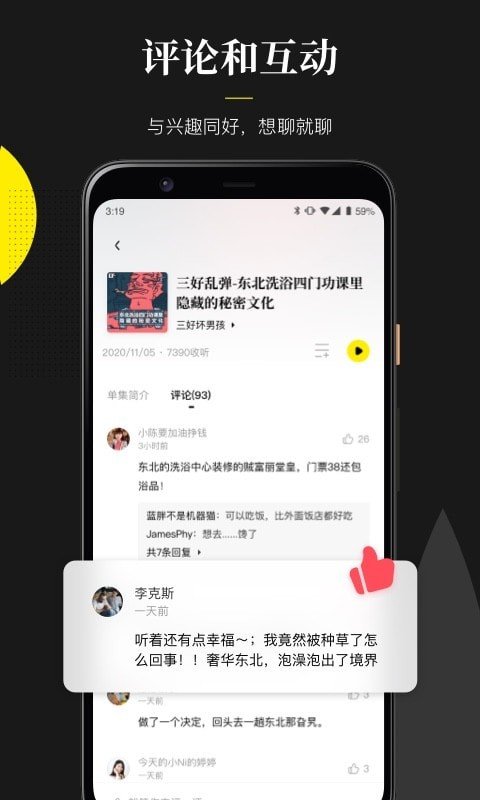 随声app官网版图1