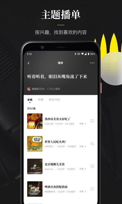 随声app官网版图3