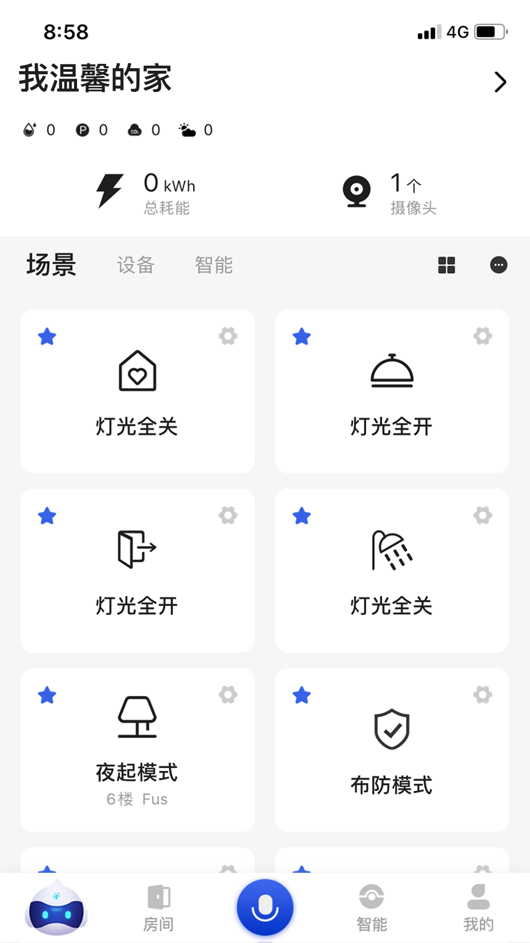 小萨管家最新版图1