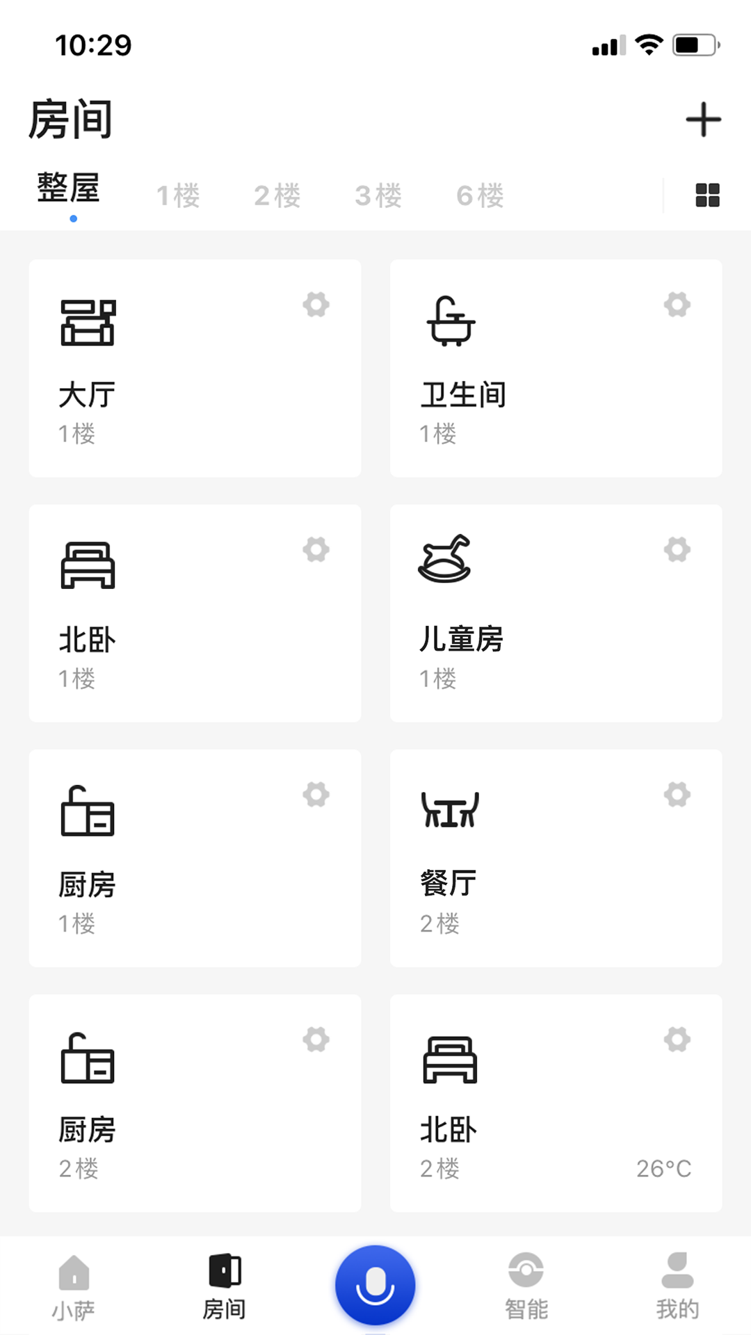 小萨管家最新版图3