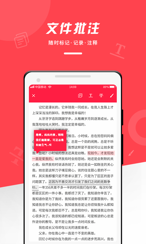 office文档编辑大师app图4