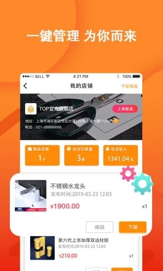 蜜蜂五金商户图1