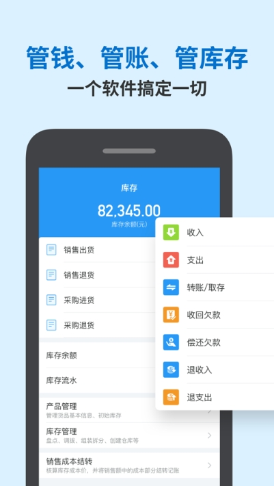 简e报账app手机版图2