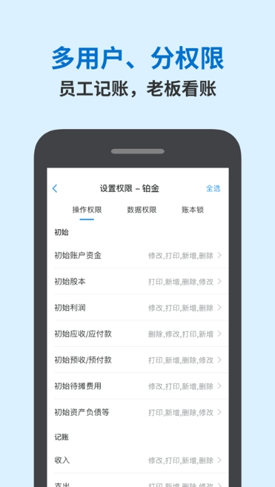 简e报账app手机版图3