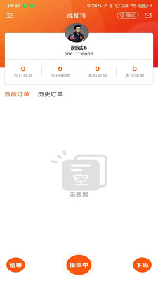 柯柯代驾图3