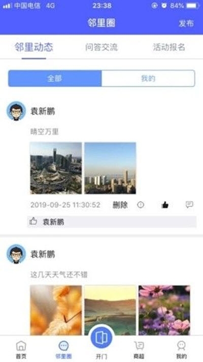 南湖公馆图1