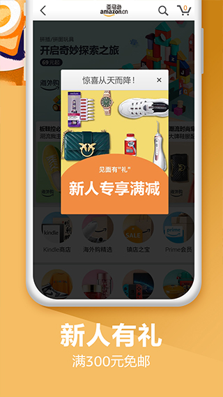 亚马逊购物官方app图4