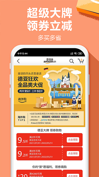 亚马逊购物官方app图3