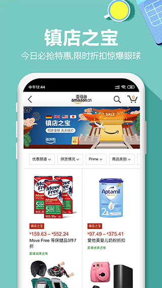 亚马逊购物app官方2019最新版下载截图2