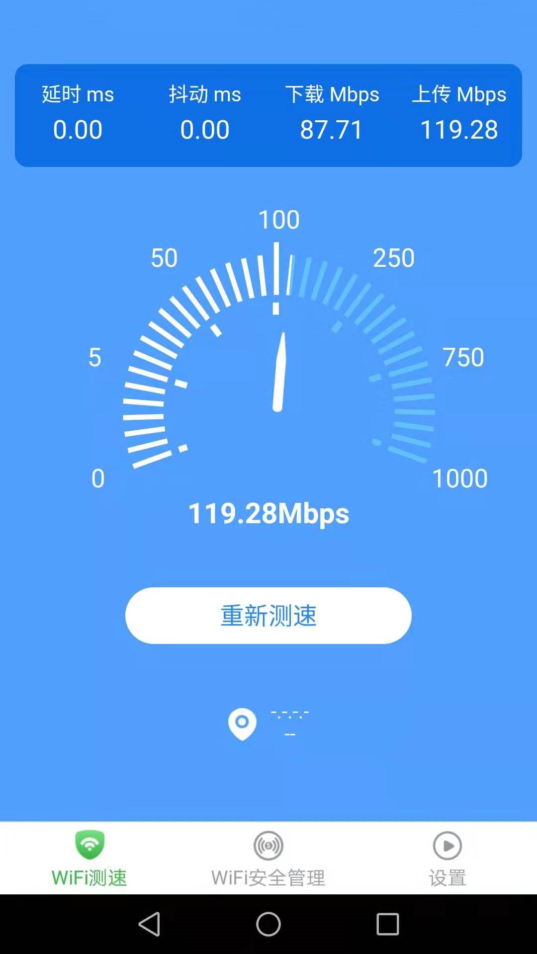 一点WiFi助手截图5