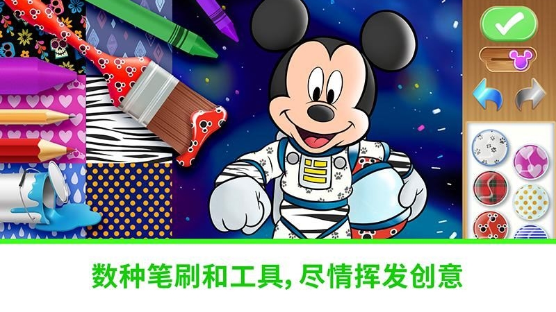 迪士尼魔法涂色游戏
