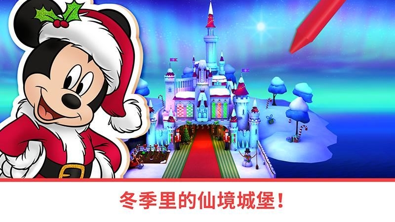 迪士尼魔法涂色游戏图3