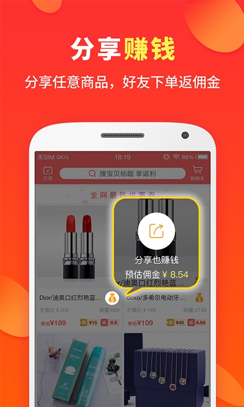 喜购最新版截图2