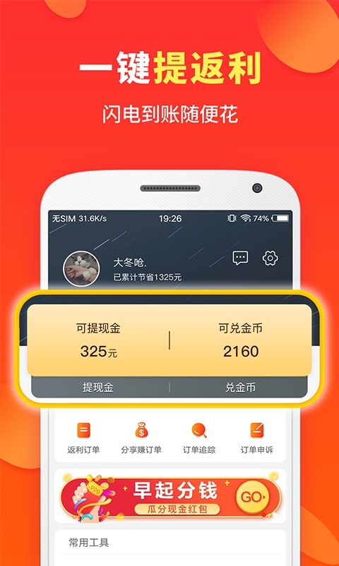 喜购最新版截图3