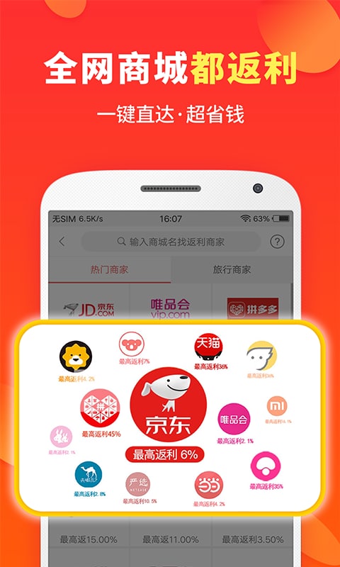 喜购最新版图1