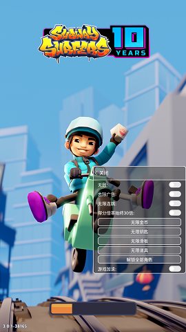 地铁跑酷无敌版内置菜单图4