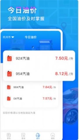 违章易查通app最新版第3张截图