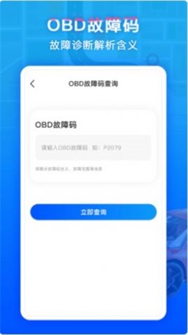 违章易查通截图3