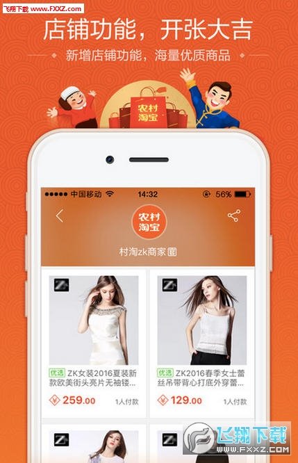 截图3