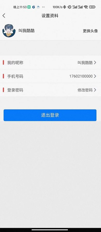 截图2
