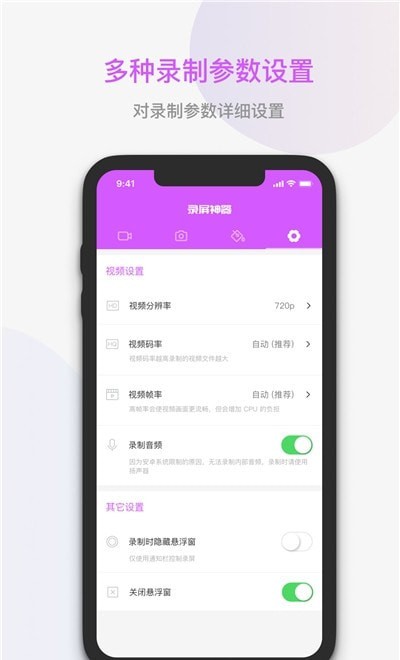 截图2