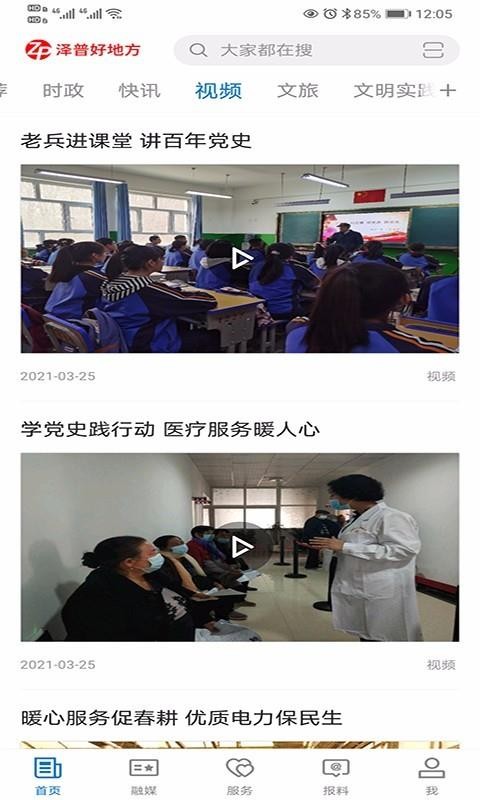 泽普好地方图2