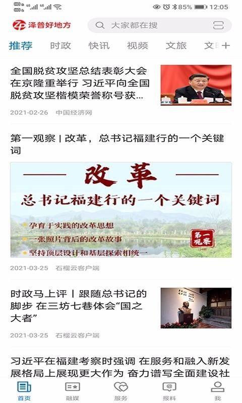 泽普好地方图3