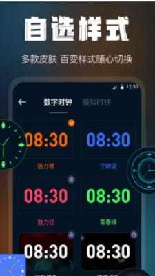 全屏桌面时钟图2