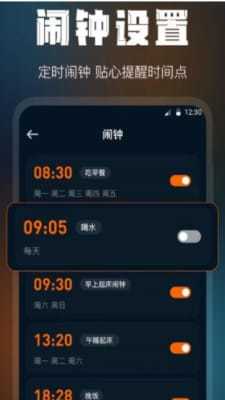 全屏桌面时钟图1