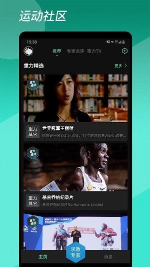 重力動图2