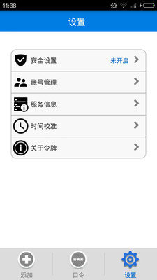 手机令牌图1