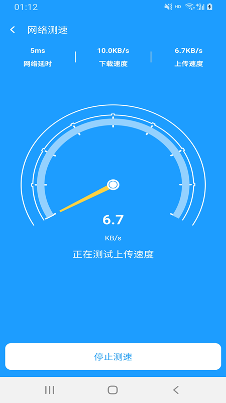 翼连WiFi管家截图3