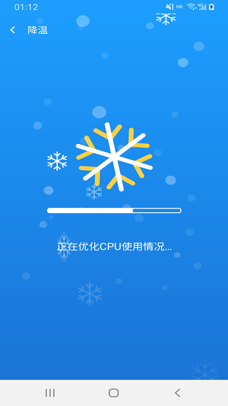 翼连WiFi管家截图1