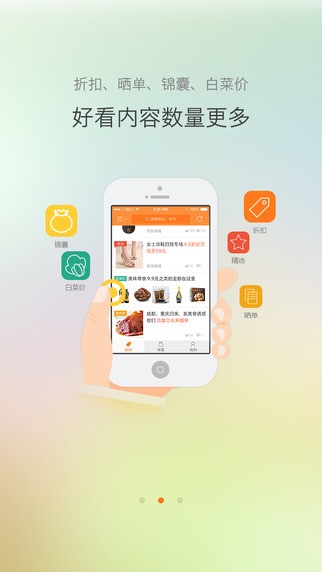 惠惠购物助手图1