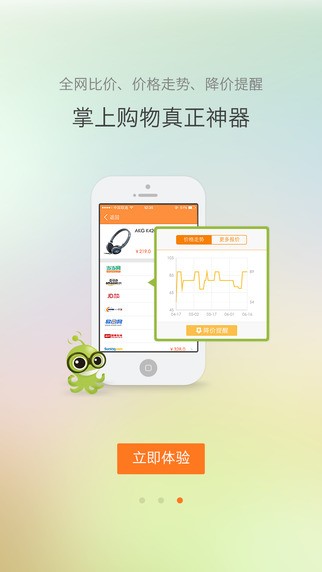 惠惠购物助手图3