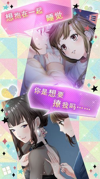 问题多多的宿舍汉化版图3
