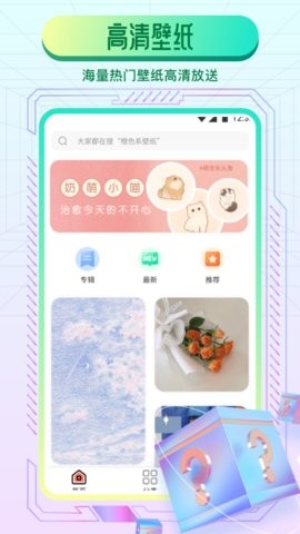 动态魔法壁纸app