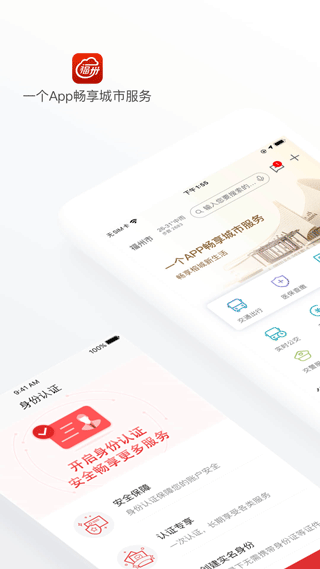 e福州app图2