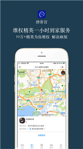 律务官图3