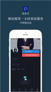 律务官图1