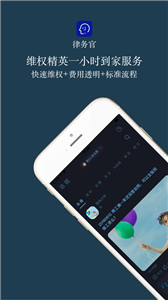 律务官图2
