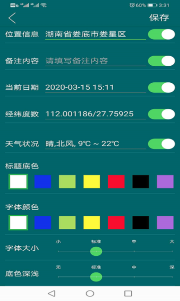 电企通相机图2