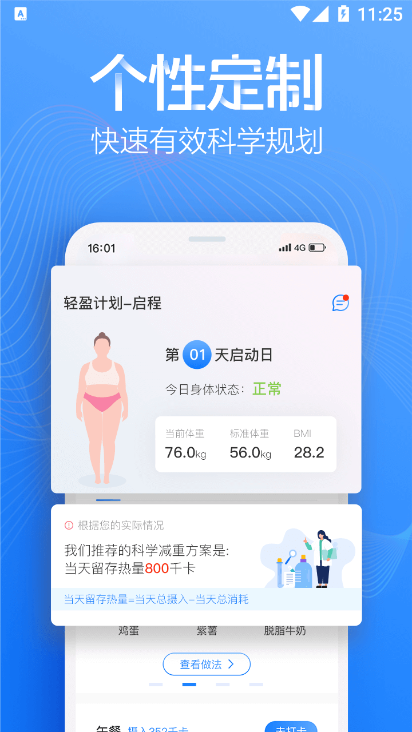 超燃型动图3