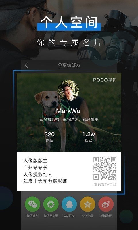 摄影酱图1