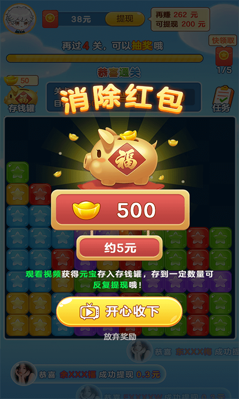 来玩削削乐游戏图1