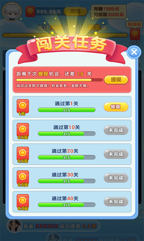 来玩削削乐游戏图2