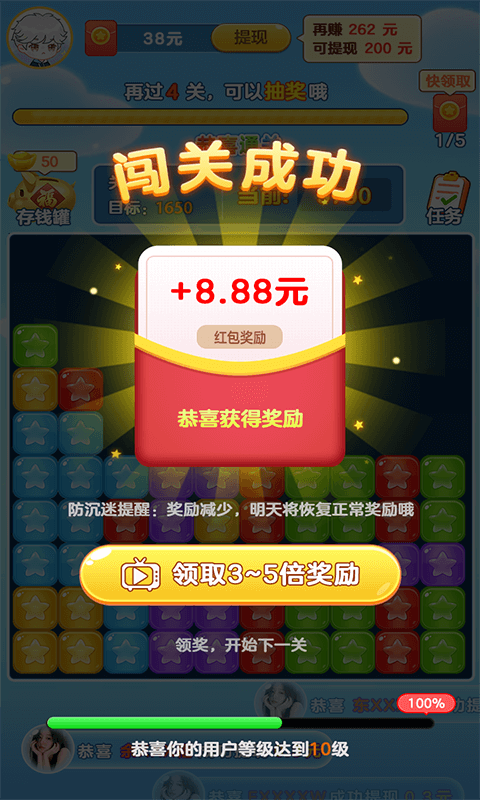 来玩削削乐游戏图3