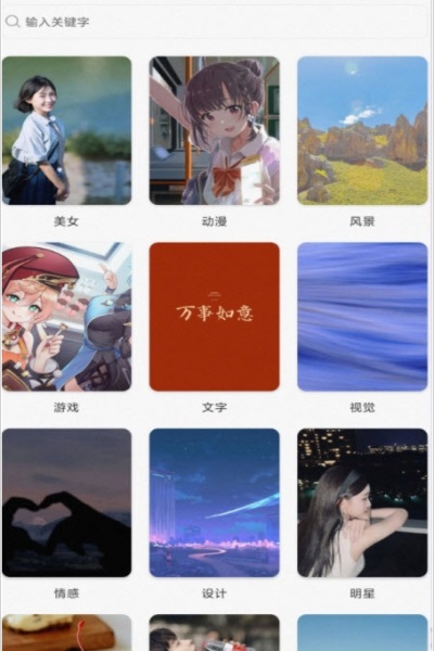 储壁纸图1